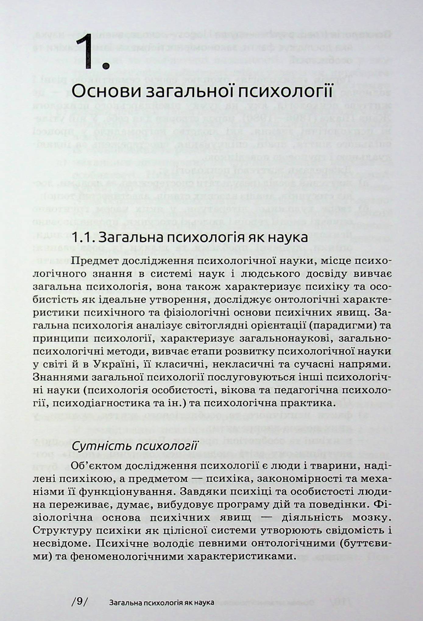 Hidden Product Image 9