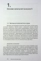 Фото Загальна психологія 9