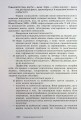 Фото Загальна психологія 10