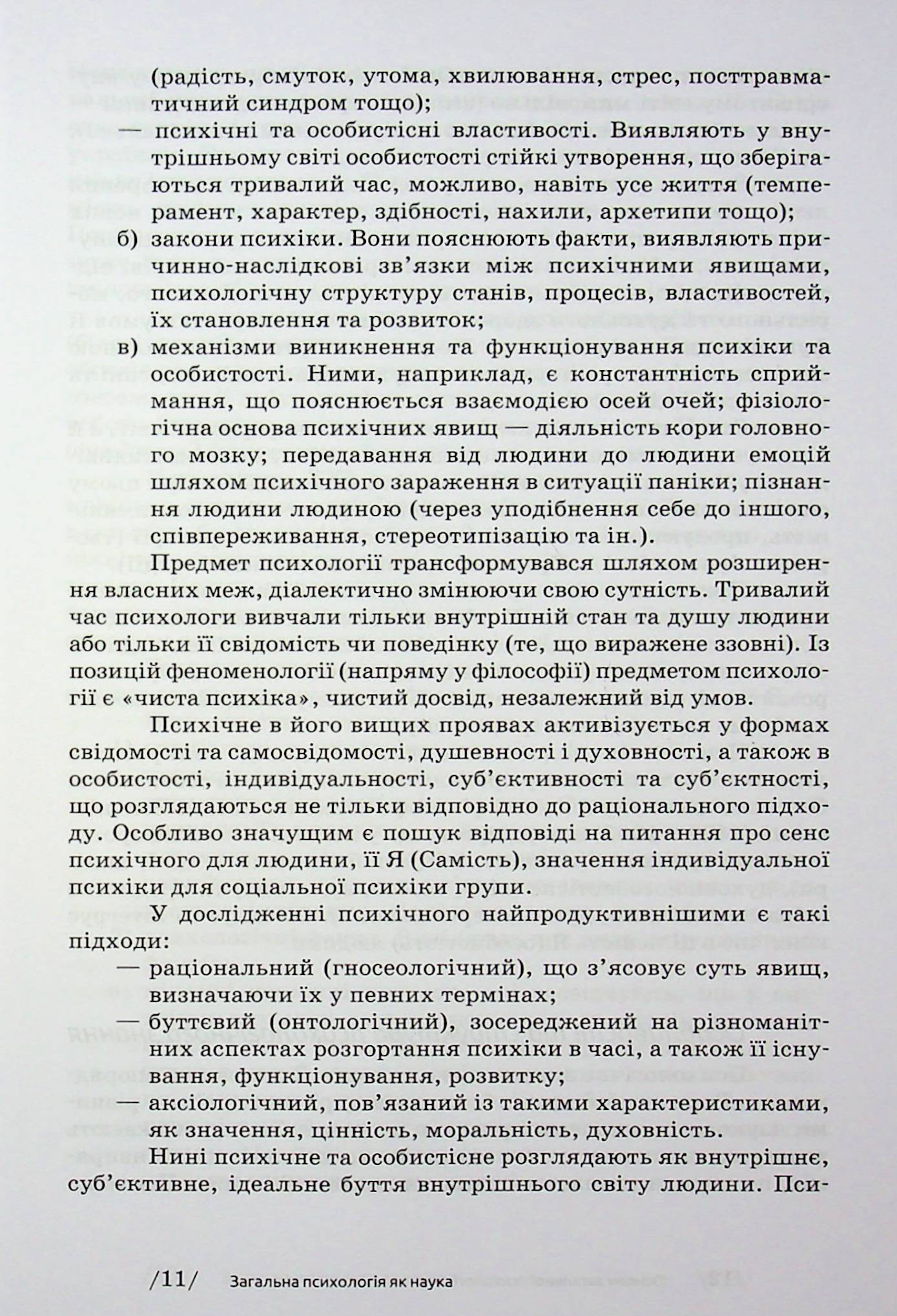 Hidden Product Image 11