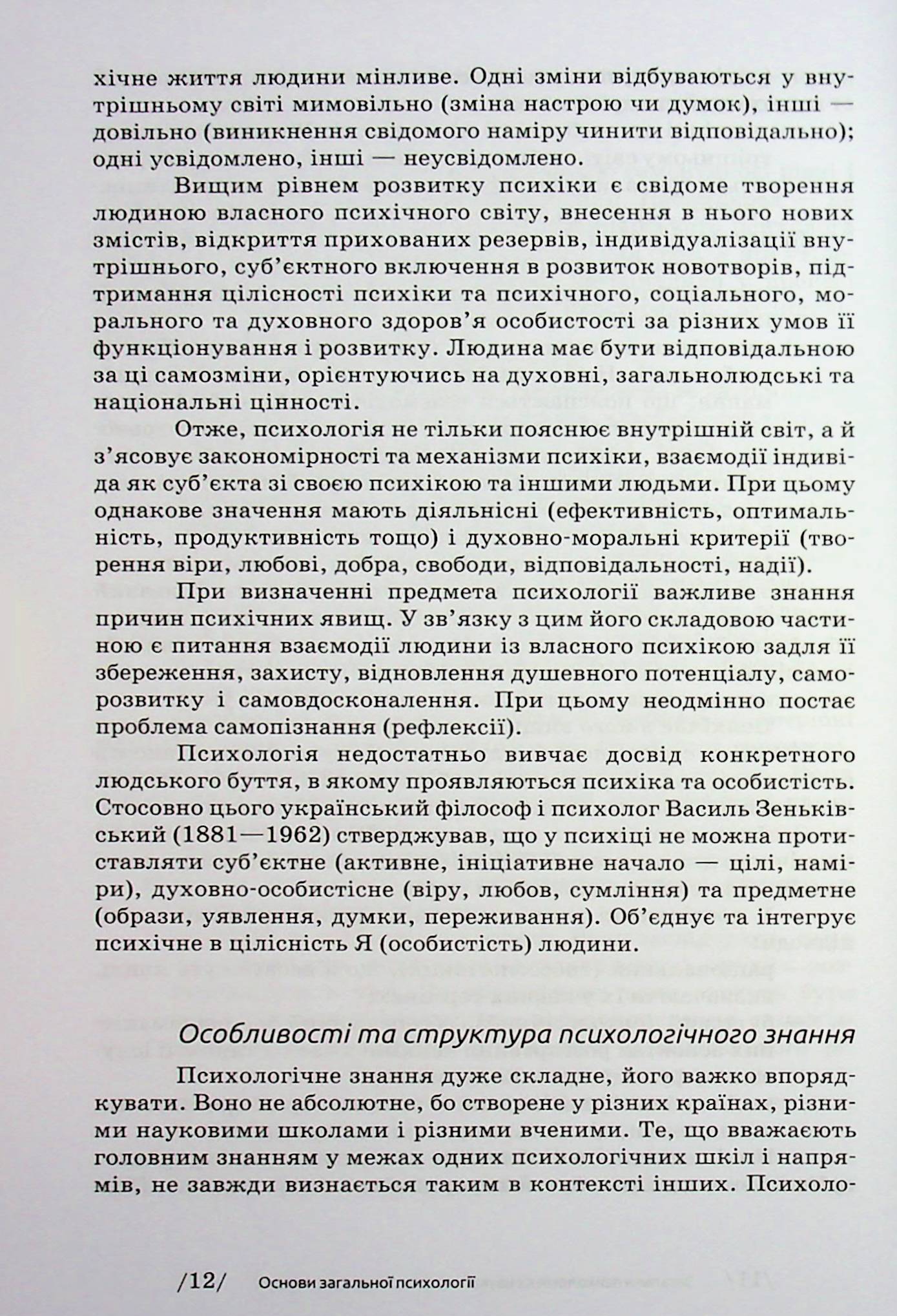 Hidden Product Image 12