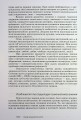 Фото Загальна психологія 12
