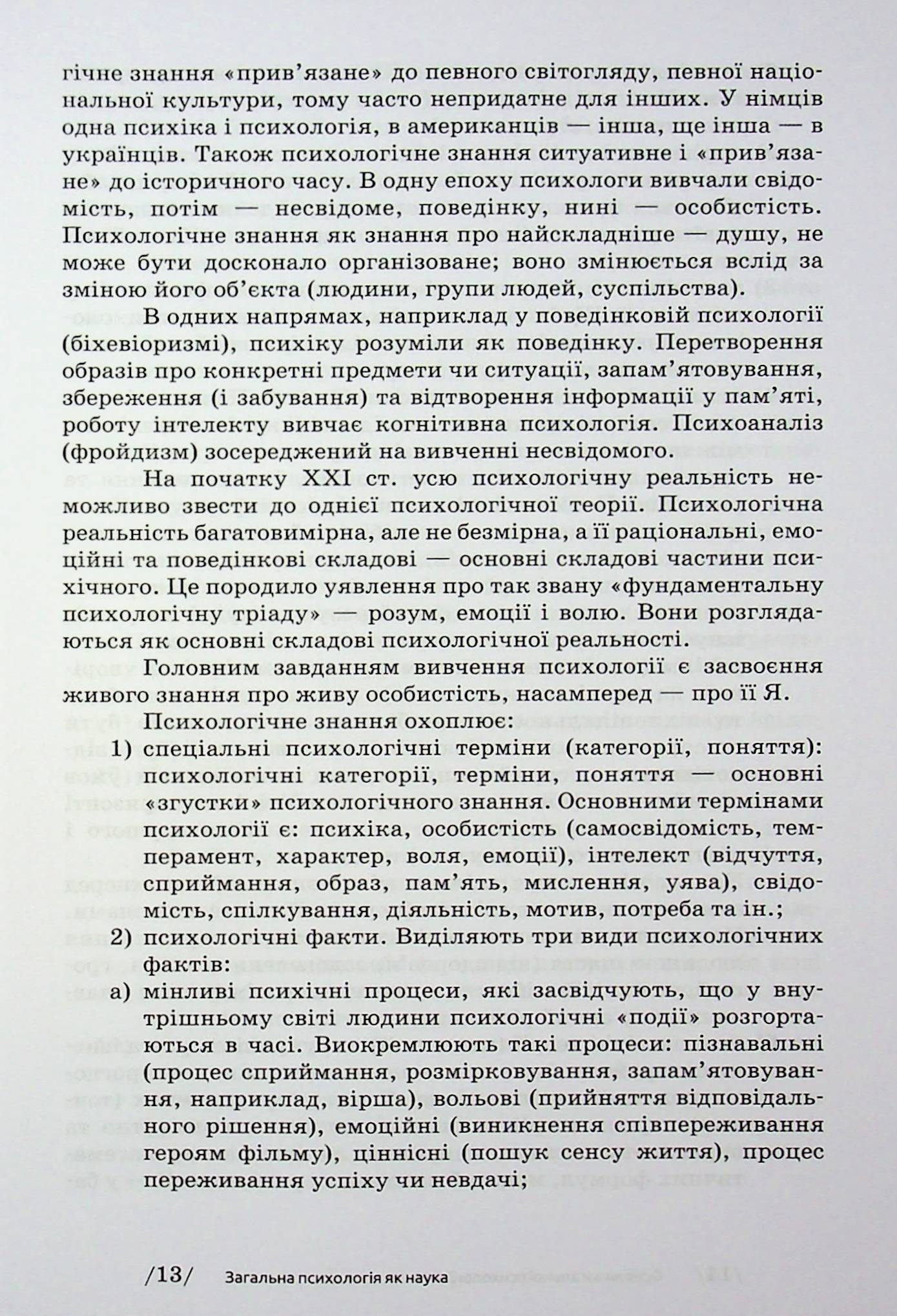Hidden Product Image 13
