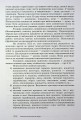 Фото Загальна психологія 13