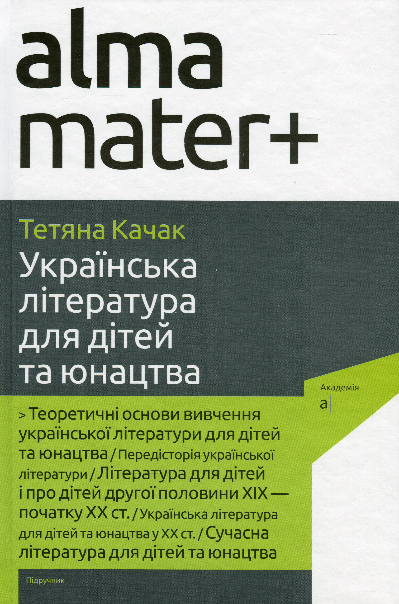 Main Product