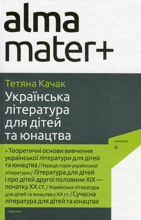 Main Product