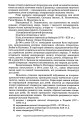 Фото Українська література для дітей та юнацтва 14