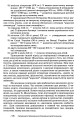 Фото Українська література для дітей та юнацтва 15