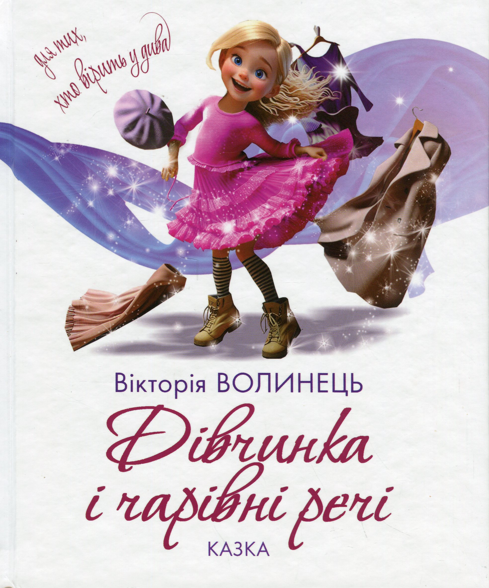 Main Product