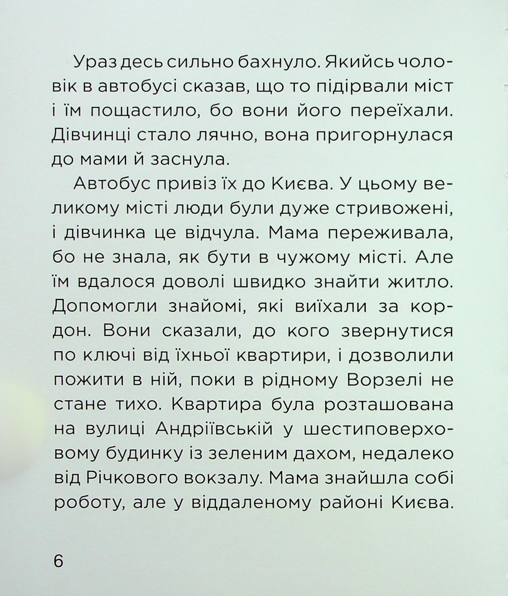 Hidden Product Image 7