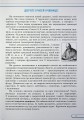 Фото Геометрія. 7 клас. Підручник 2