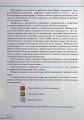 Фото Геометрія. 7 клас. Підручник 3