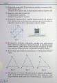 Фото Геометрія. 7 клас. Підручник 5