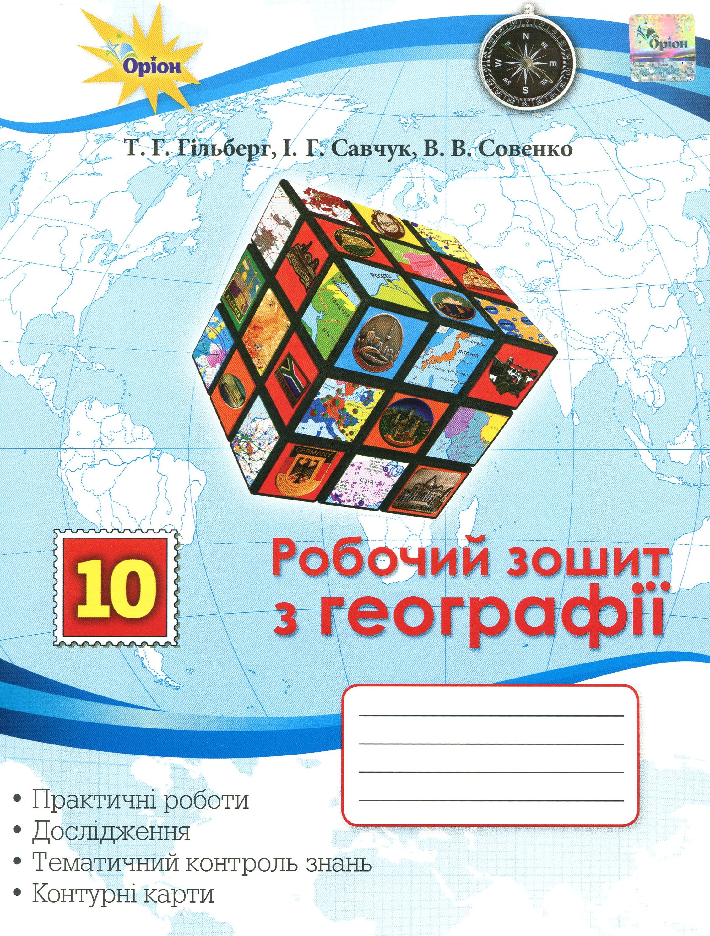 Main Product