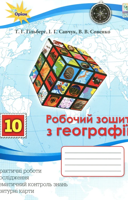 Main Product