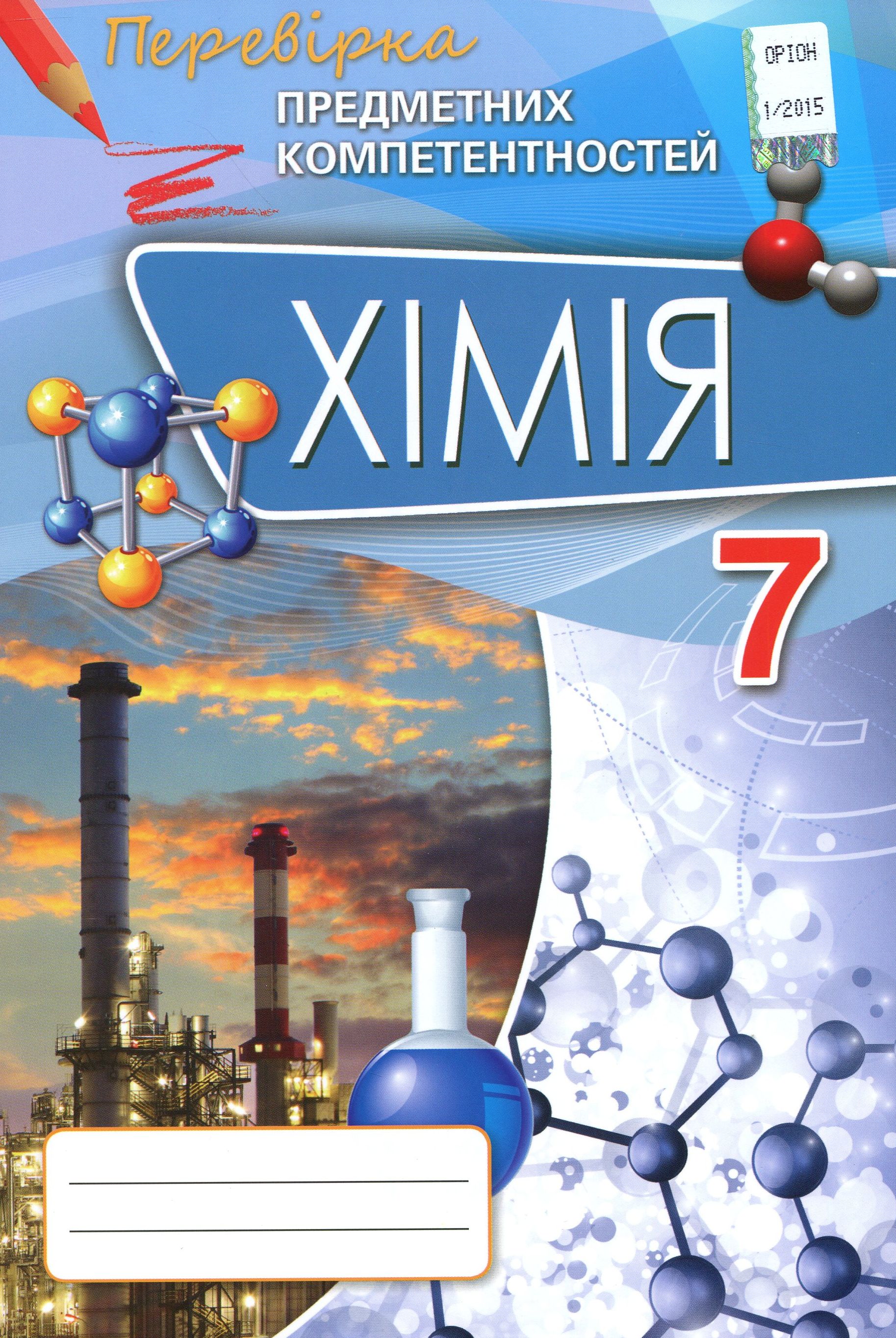 Main Product