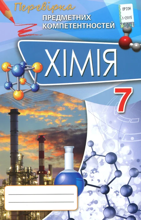 Main Product