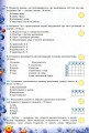 Фото Хімія. 7 клас. Перевірка предметних компетентностей. Збірник завдань для оцінювання навчальних досягнень 5