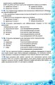 Фото Хімія. 7 клас. Формування предметних компетентностей. Збірник тестових завдань 5