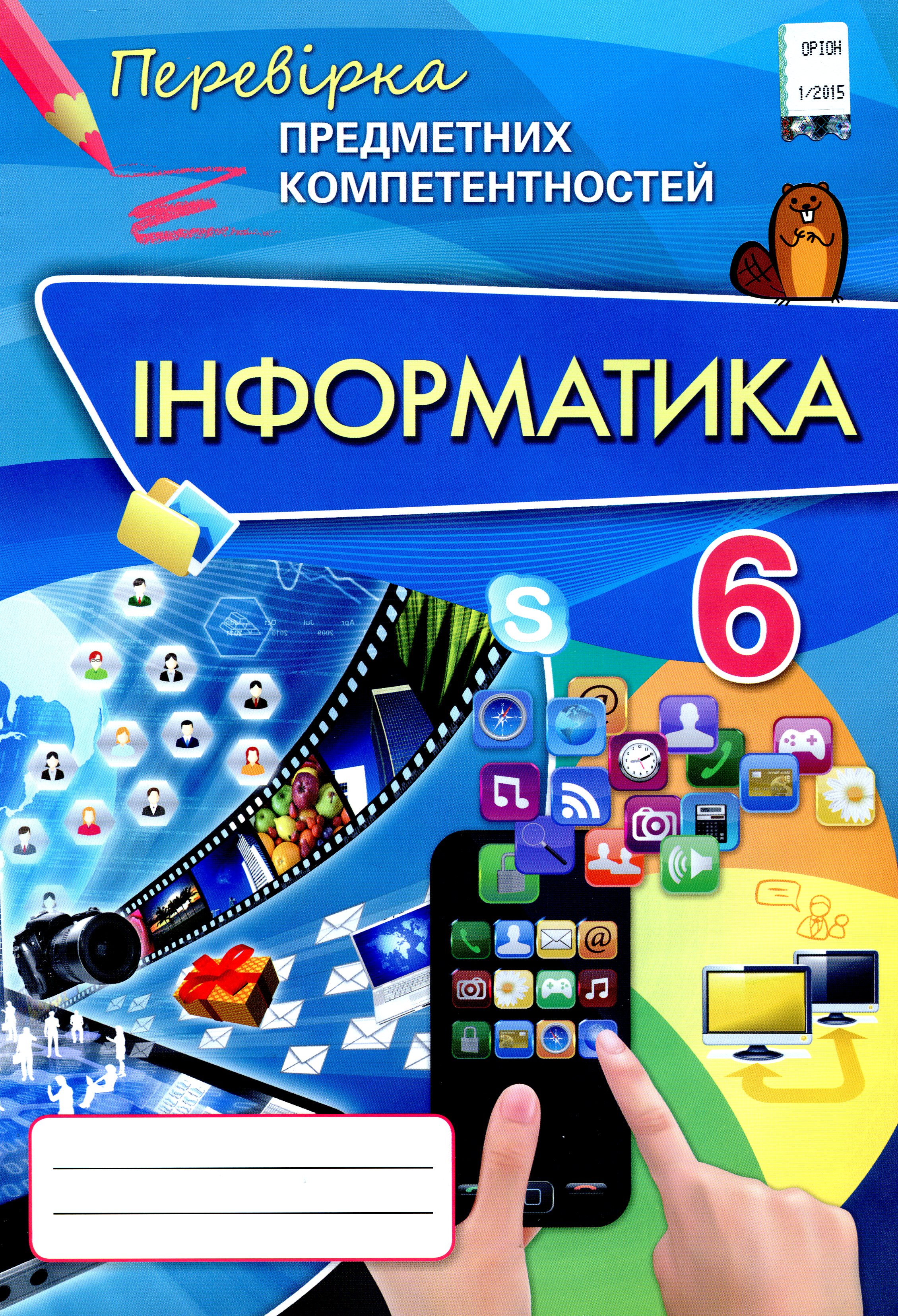 Main Product