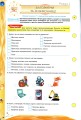 Фото Інформатика. 6 клас. Перевірка предметних компетентностей. Збірник завдань для оцінювання навчальних досягнень 3