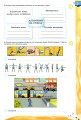 Фото Інформатика. 6 клас. Перевірка предметних компетентностей. Збірник завдань для оцінювання навчальних досягнень 4