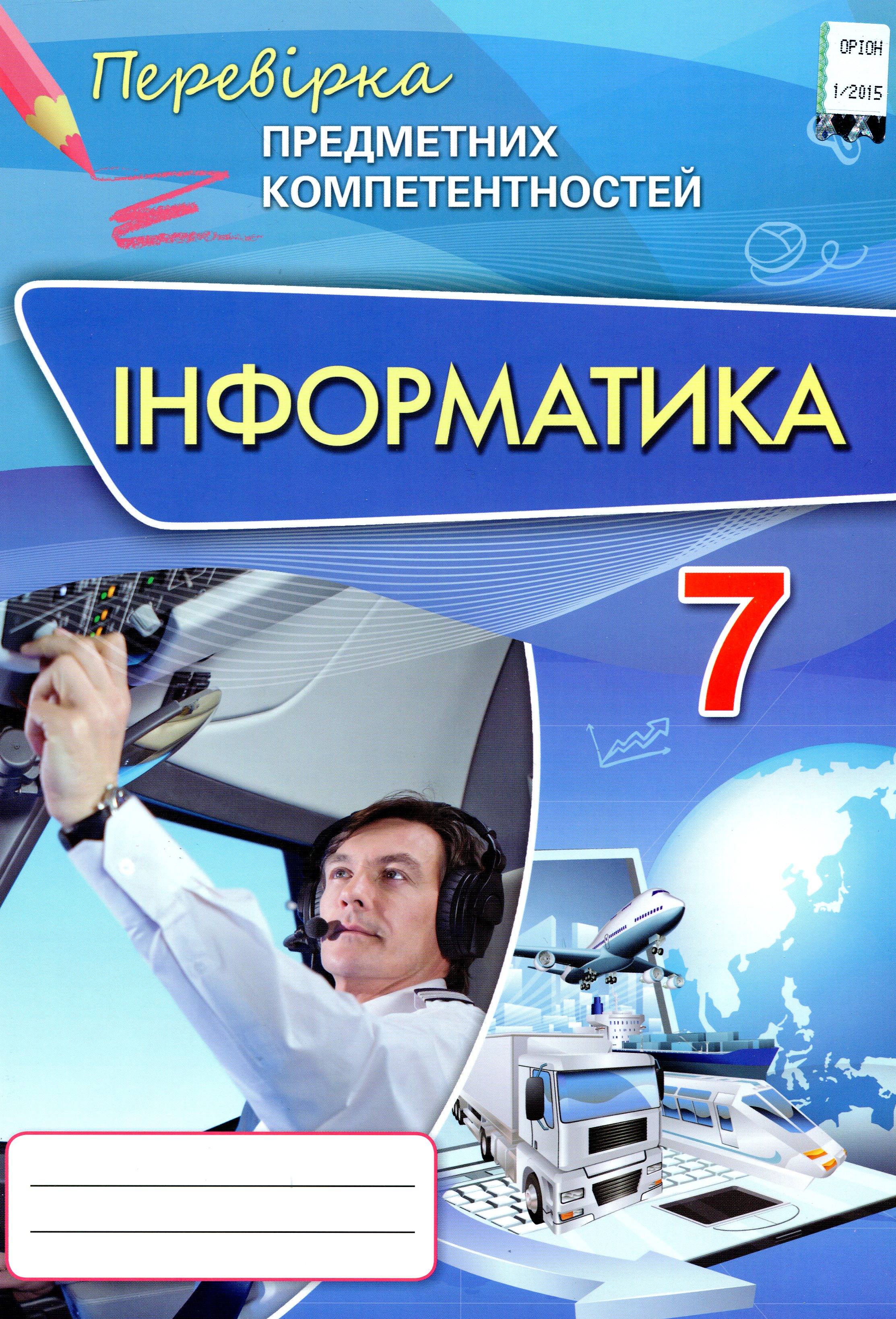 Main Product