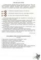 Фото Зарубіжна література. 5 клас. Перевірка предметних компетентностей. Збірник завдань для оцінювання навчальних досягнень учнів 4