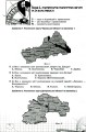 Фото Геометрія. 7 клас. Формування предметних компетентностей. Збірник завдань 2