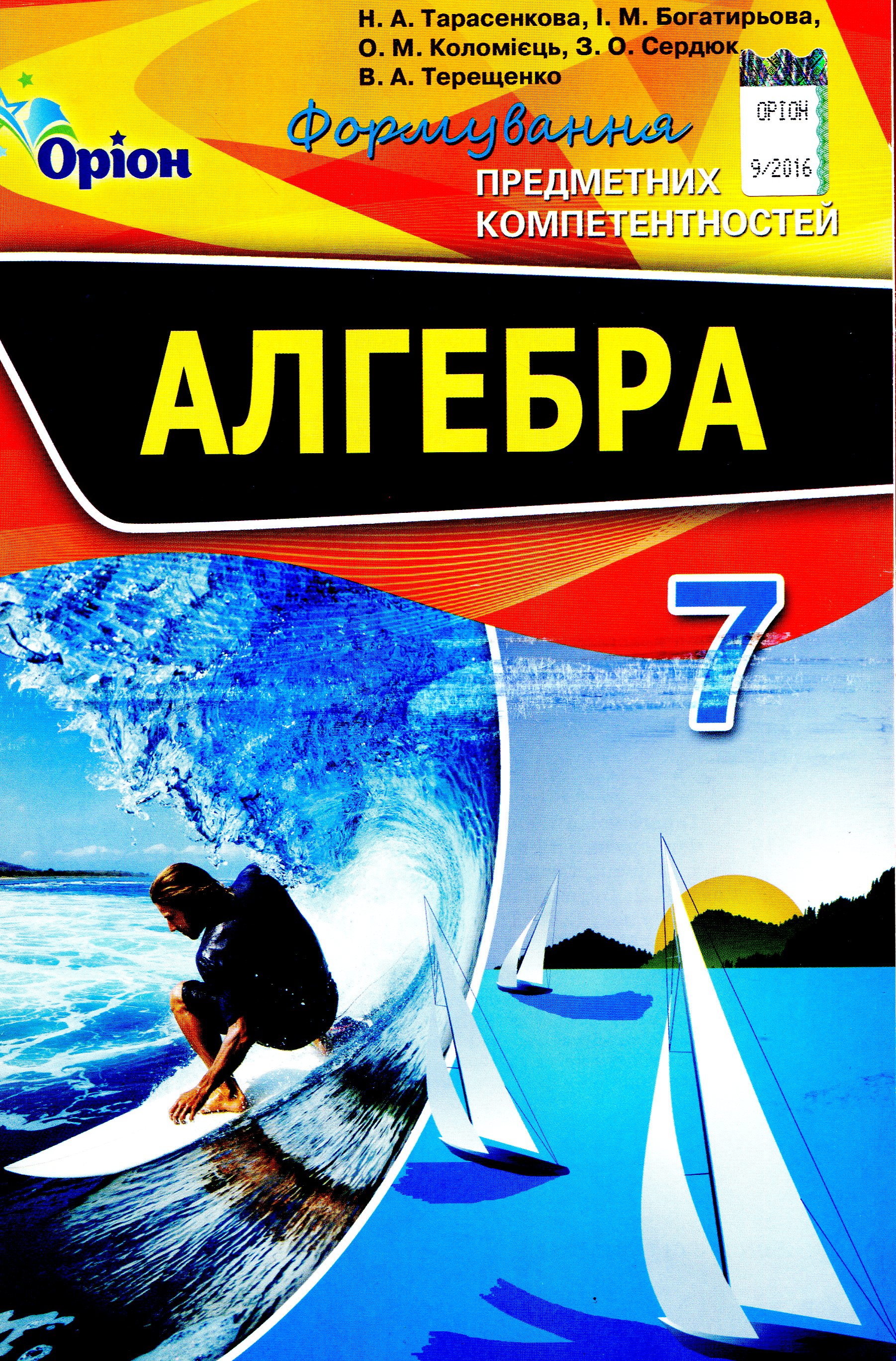 Main Product