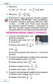 Фото Алгебра. 7 клас. Підручник 3