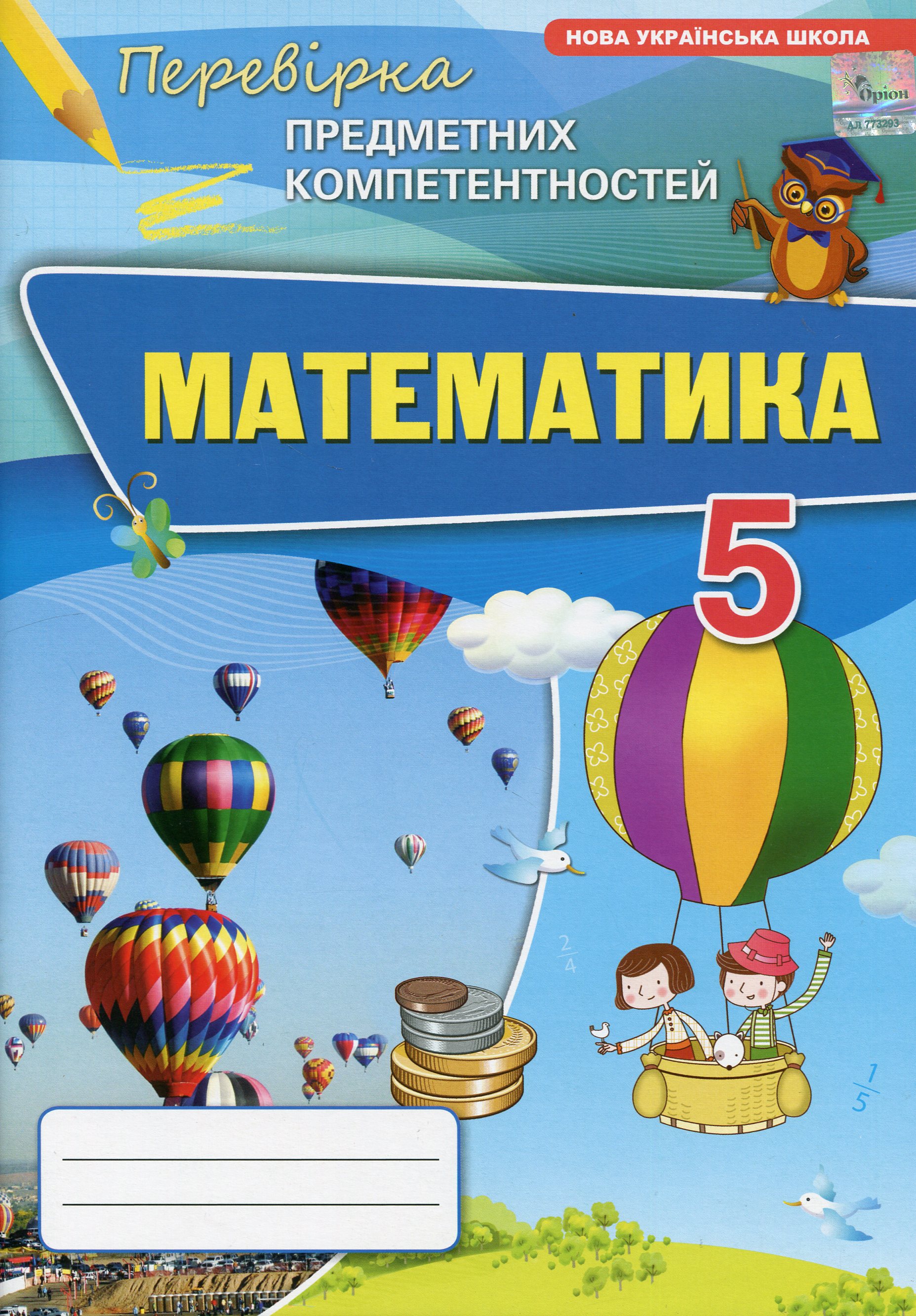 Main Product