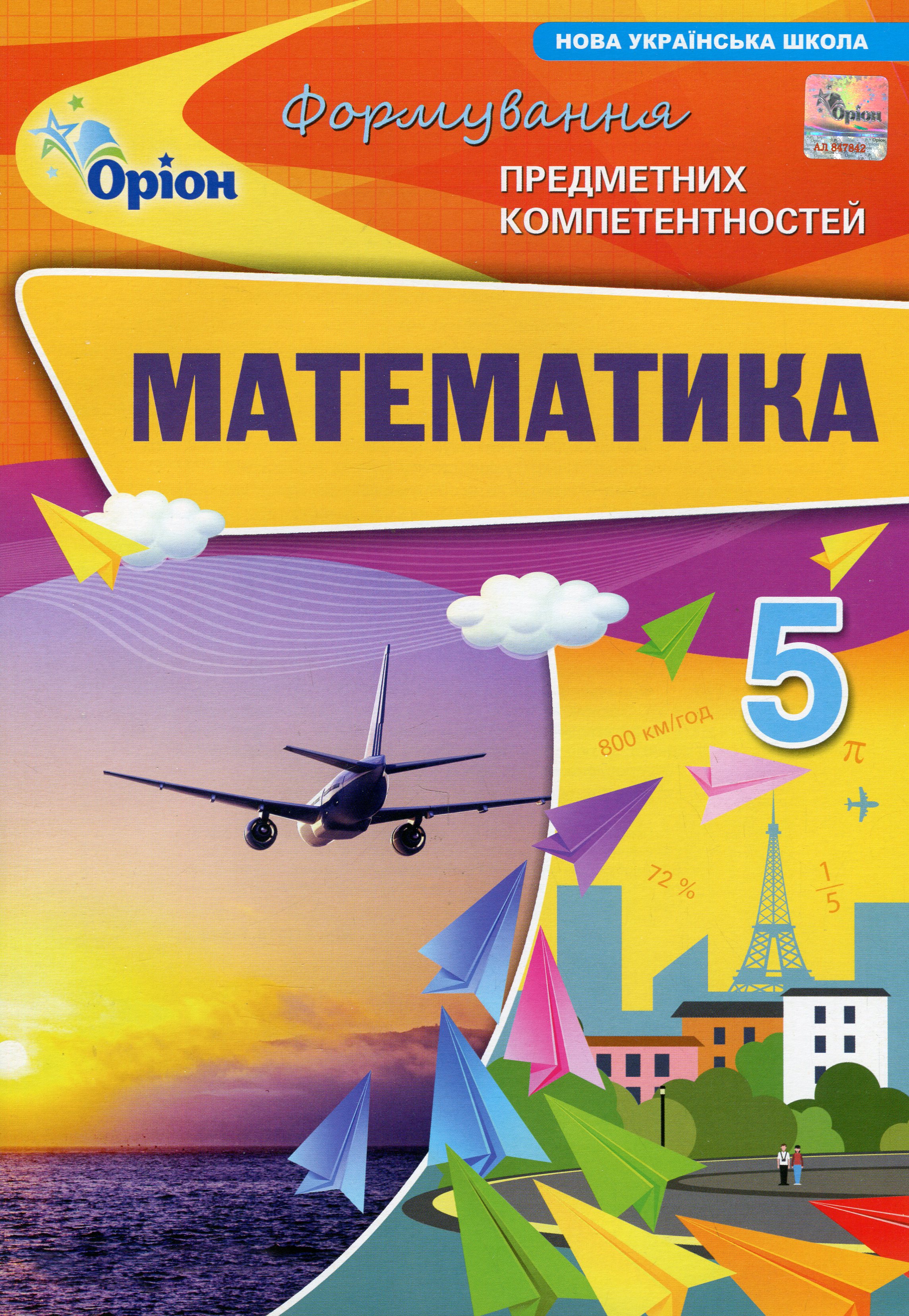 Main Product