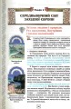 Фото Всесвітня історія. 7 клас. Підручник 2