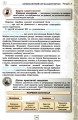 Фото Всесвітня історія. 7 клас. Підручник 3