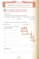 Фото Історія України. 7 клас. Робочий зошит 4