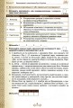 Фото Історія України. 7 клас. Мої досягнення. Тематичне оцінювання 4