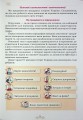 Фото Історія України 7 клас. Підручник 2