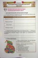 Фото Всесвітня Історія. 7 клас. Робочий зошит 4