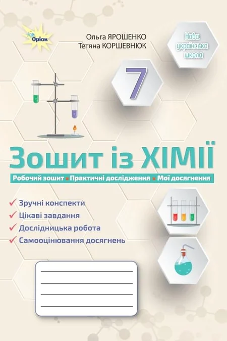 Main Product