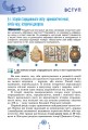 Фото Історія України. Всесвітня історія. 6 клас. Підручник 2