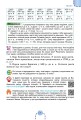 Фото Історія України. Всесвітня історія. 6 клас. Підручник 5