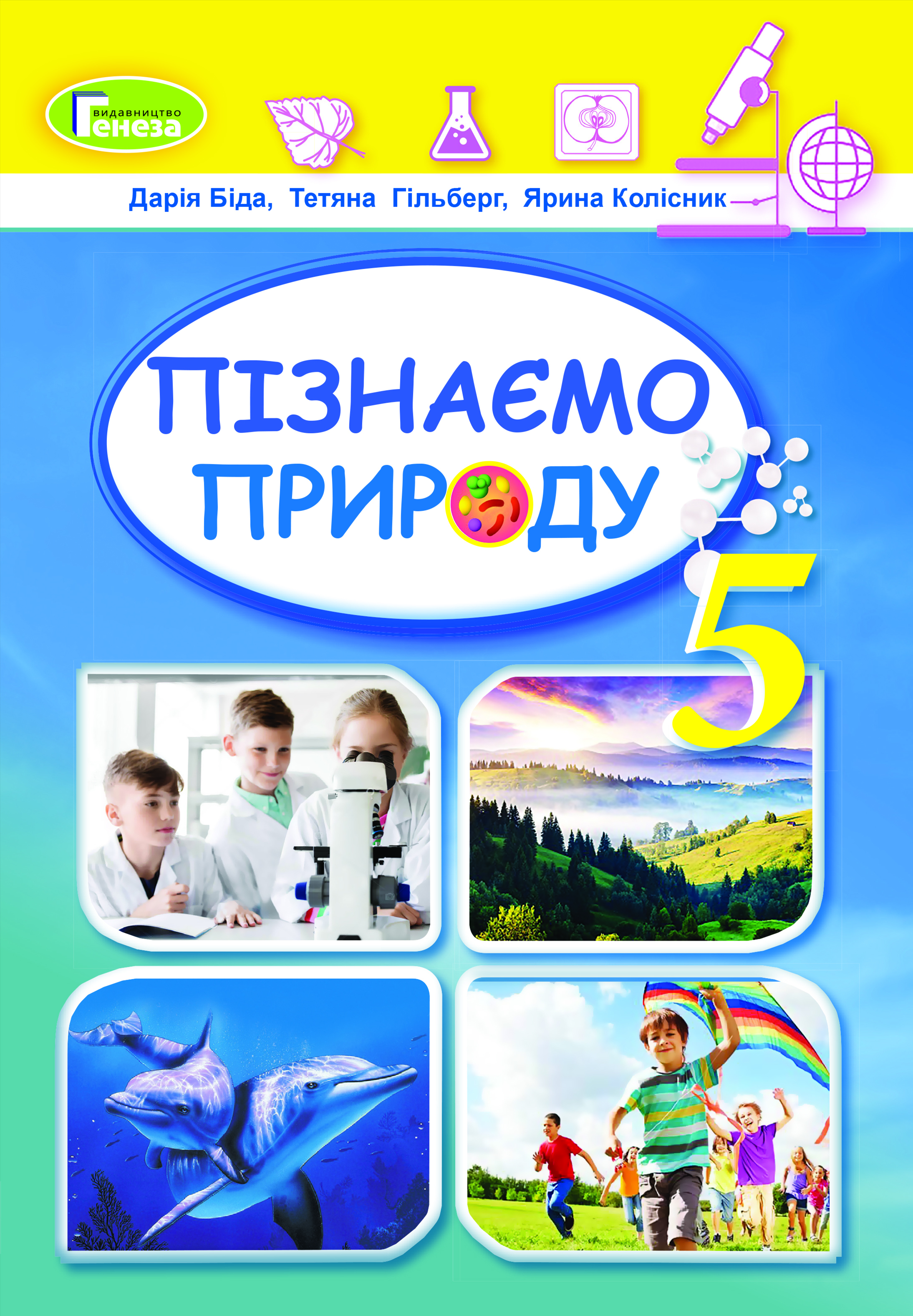 Main Product