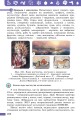 Фото Пізнаємо природу. 5 клас. Підручник. Інтегрований курс 3