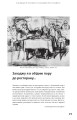 Фото Бруно Шульц. Книга образів 10