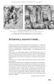 Фото Бруно Шульц. Книга образів 12