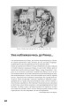 Фото Бруно Шульц. Книга образів 13