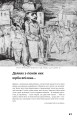 Фото Бруно Шульц. Книга образів 14
