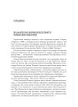 Фото Лицарі голодного ренесансу 3