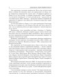 Фото Лицарі голодного ренесансу 4